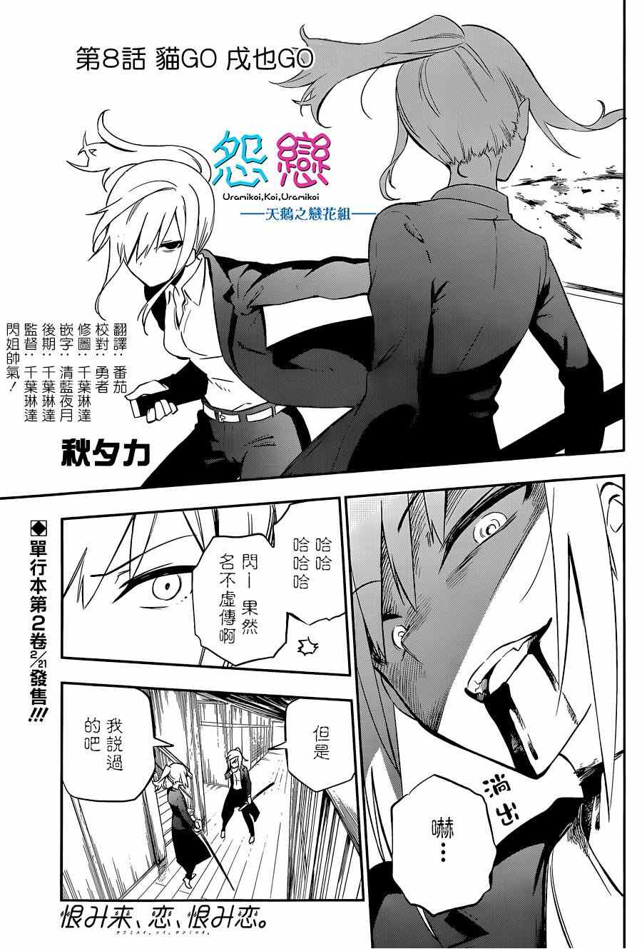 008集