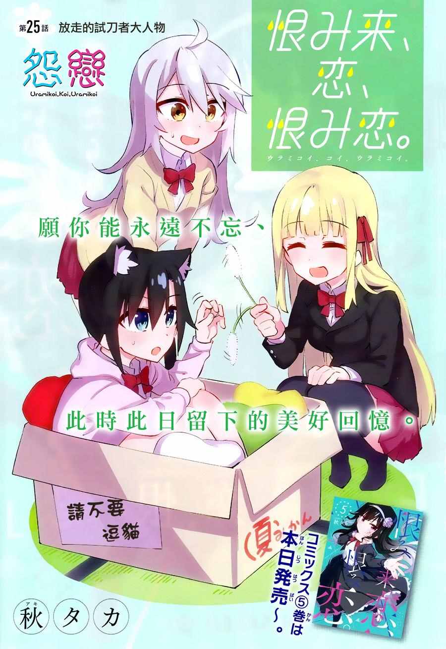 025集
