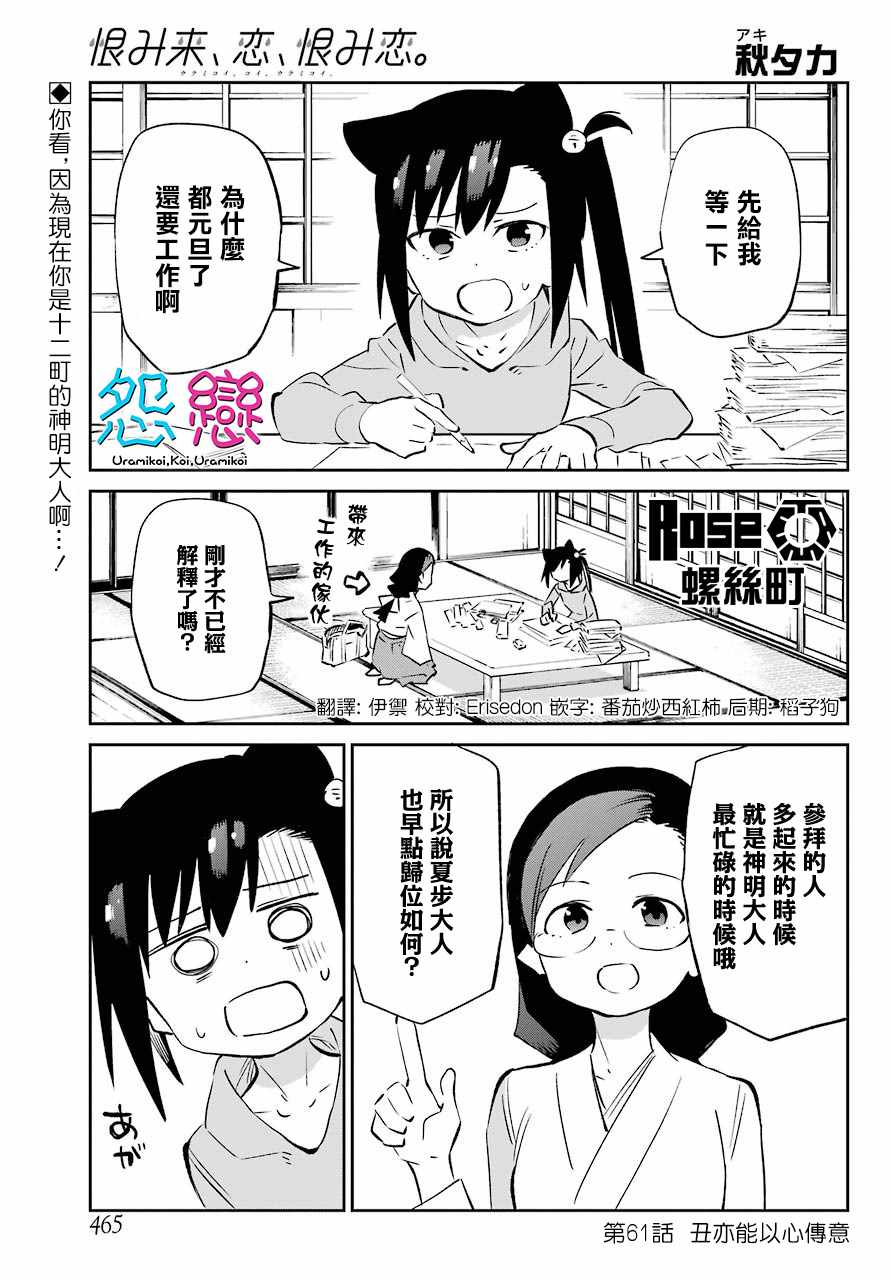 061集
