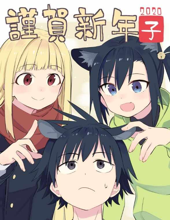 恭賀新年2020