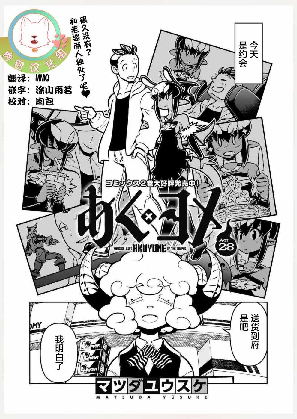 028集