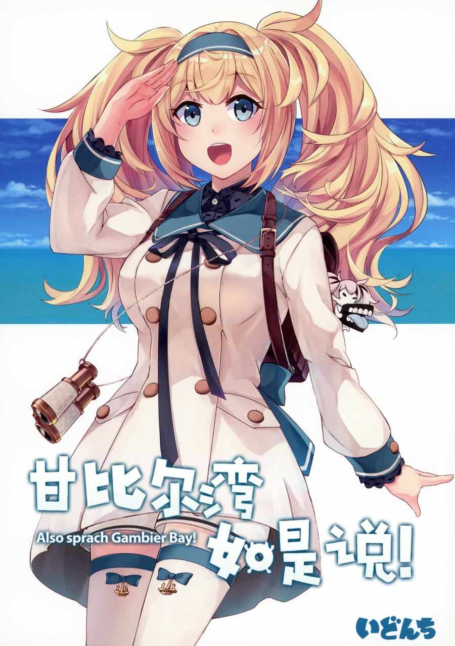 干貝如是說