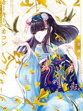 樹鶯吟