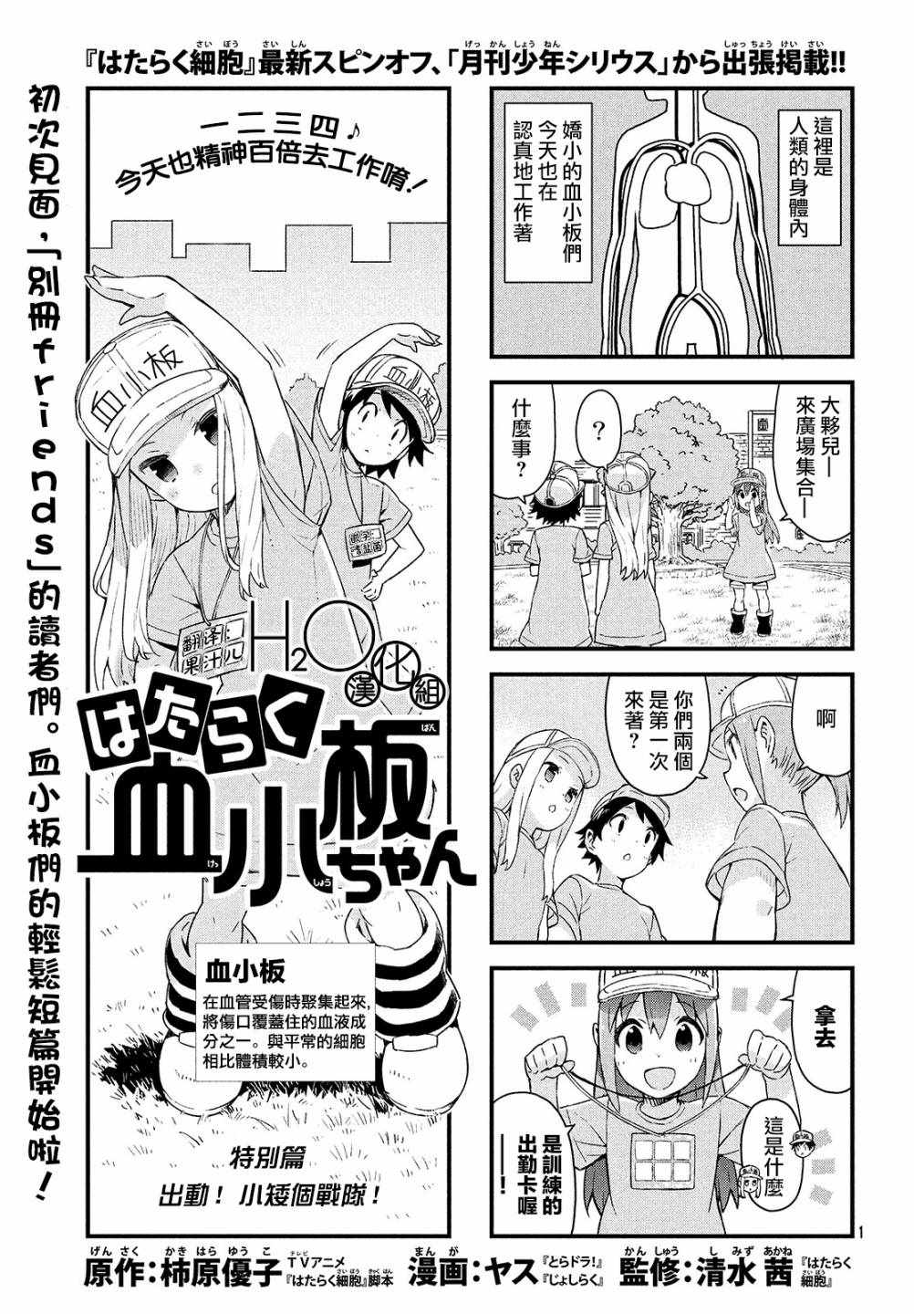 特別篇