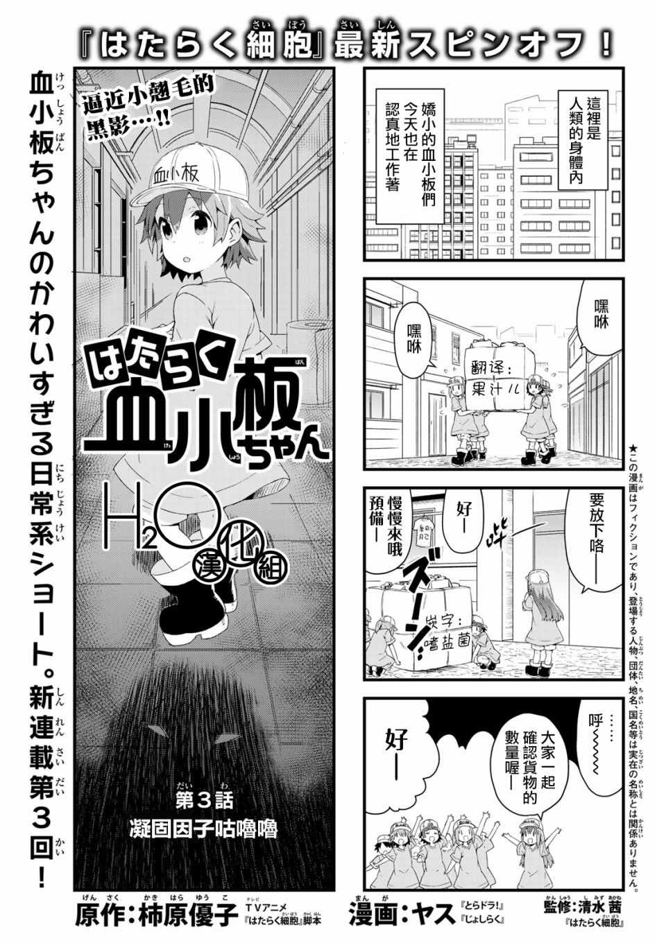 003集