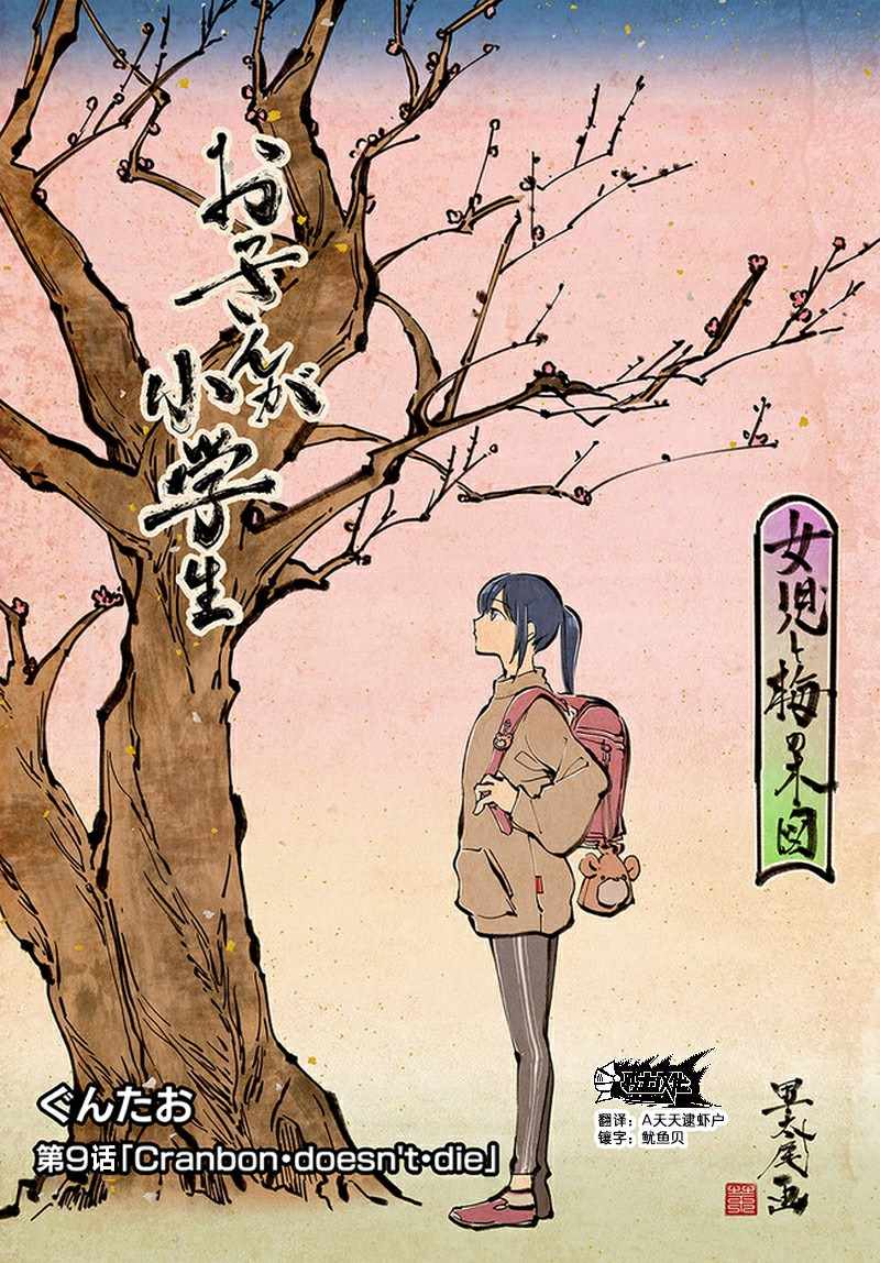 009集