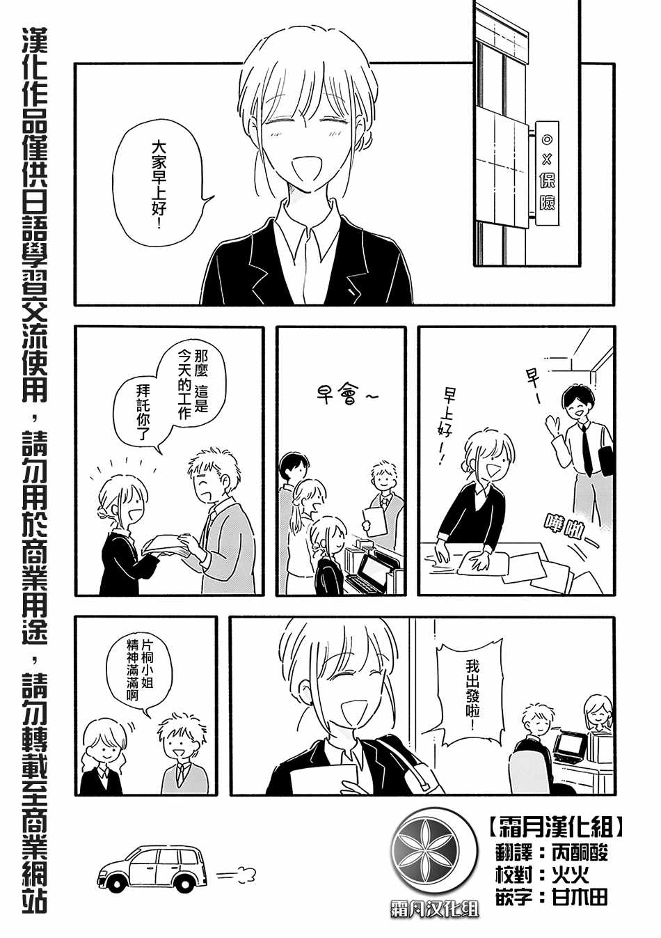 003集