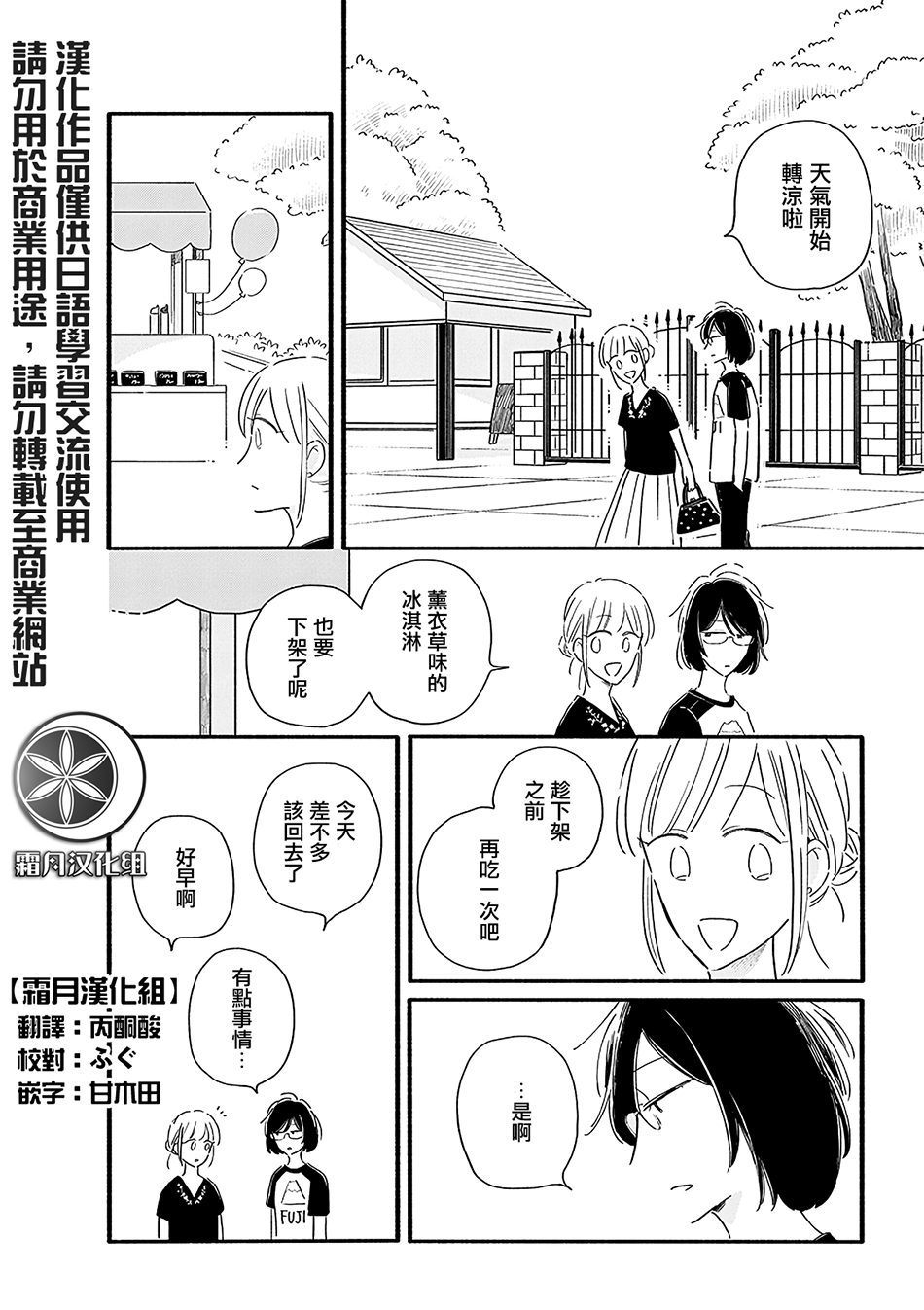 014集