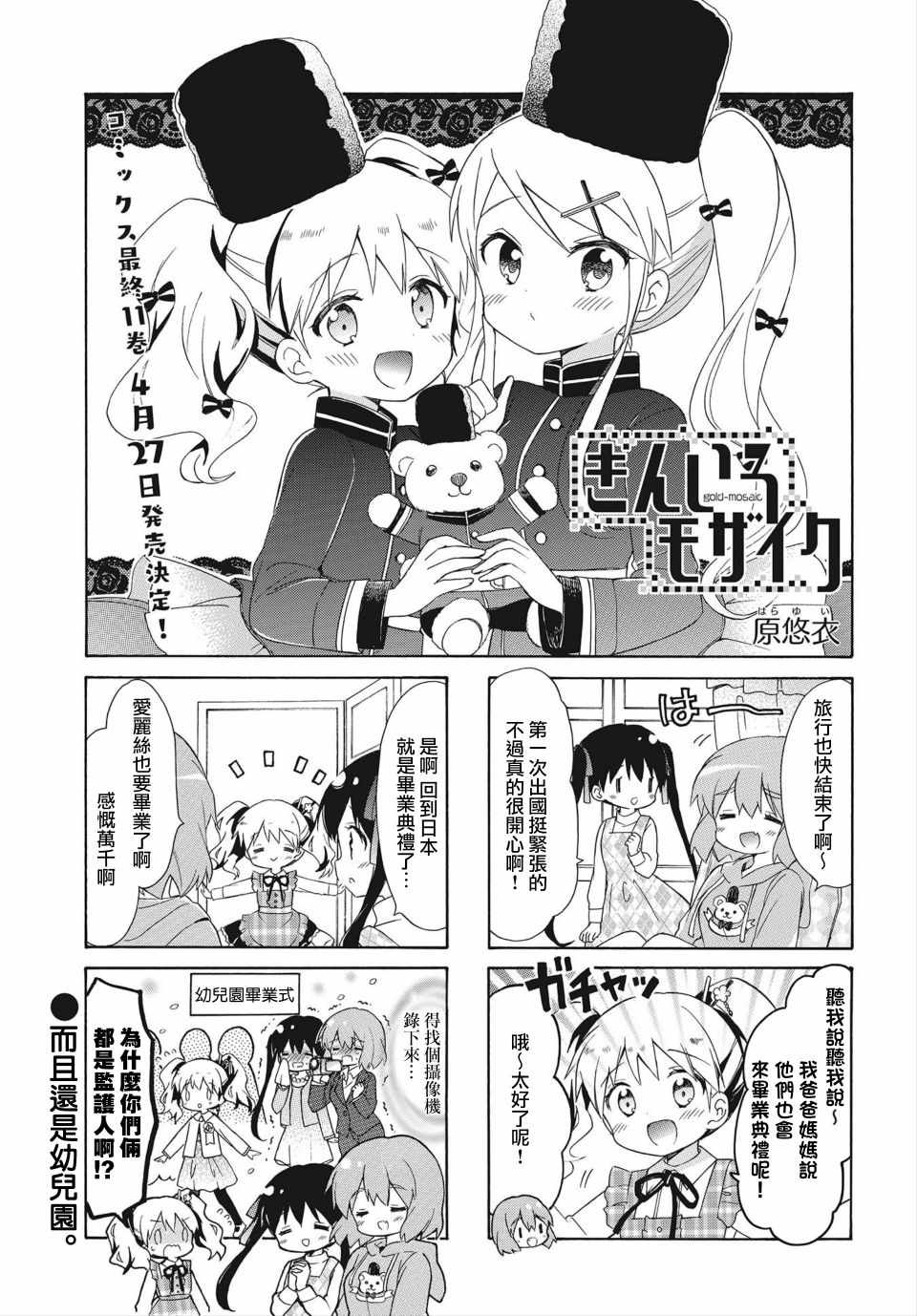 136集