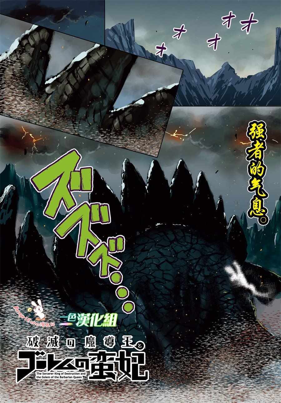 魔導王與蠻妃 008集