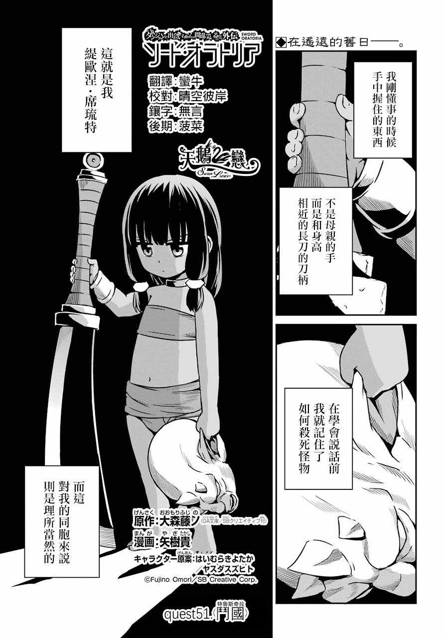 劍姬外傳 051集