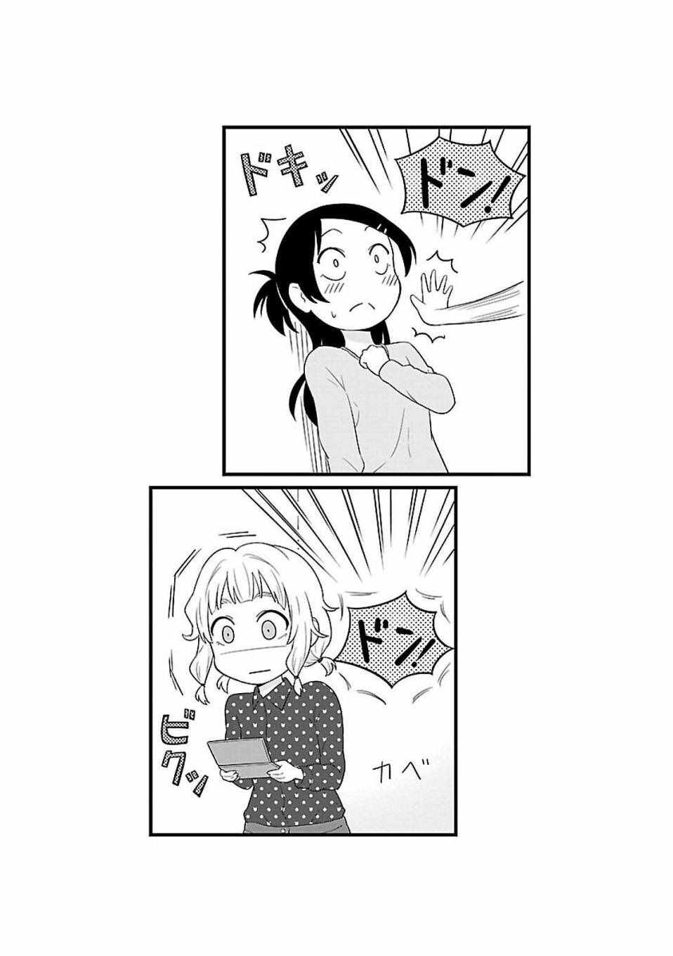 女高中生電車閑聊 044話