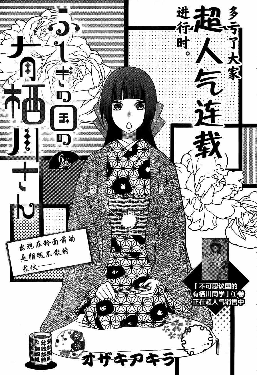 有棲川同學 006話