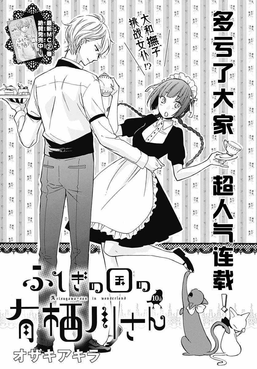 有棲川同學 010話