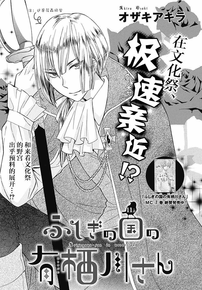 有棲川同學 011話