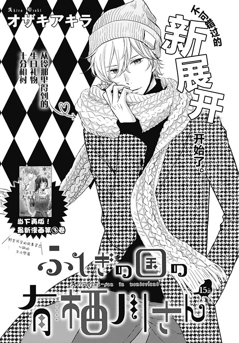 有棲川同學 015話