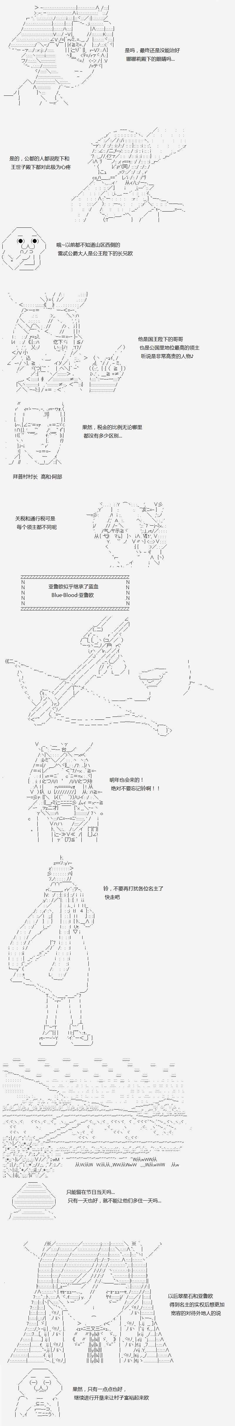 亞魯歐 004話