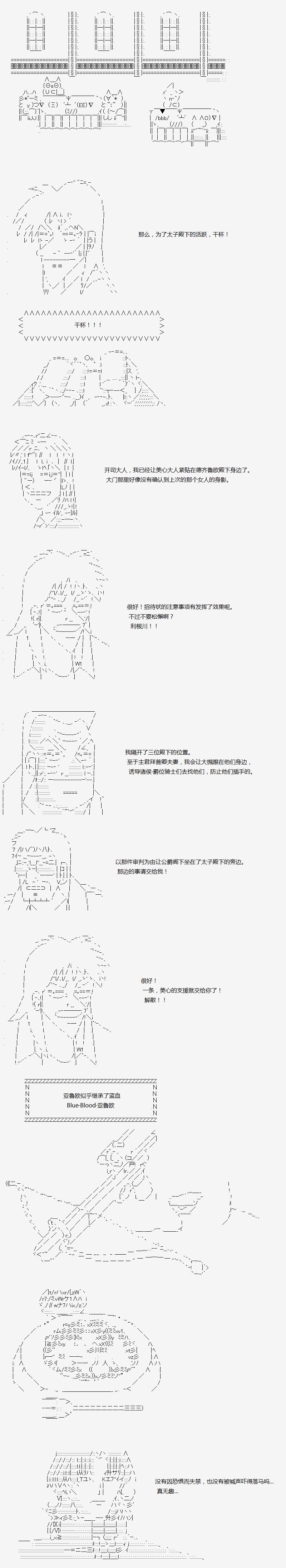 亞魯歐 041話