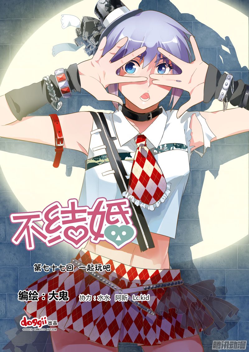 077話