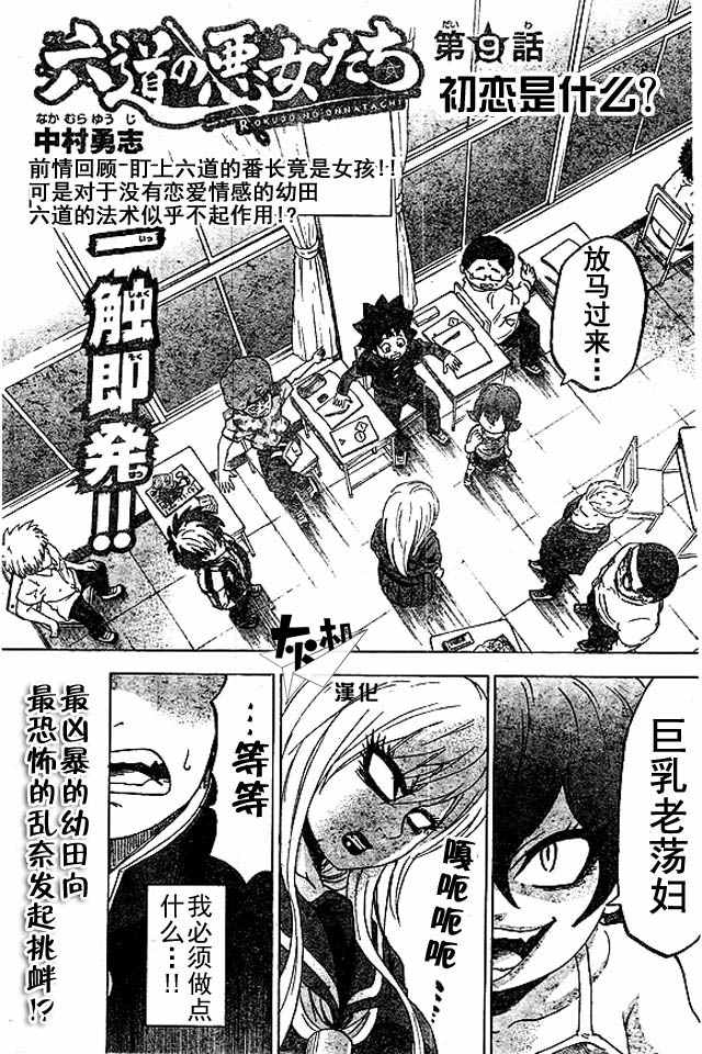 009話