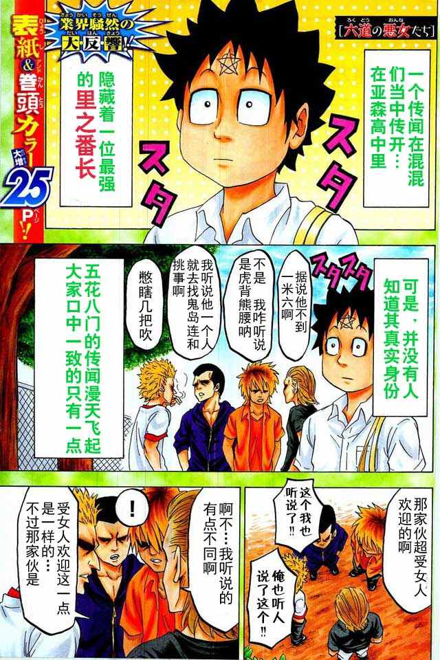 016話