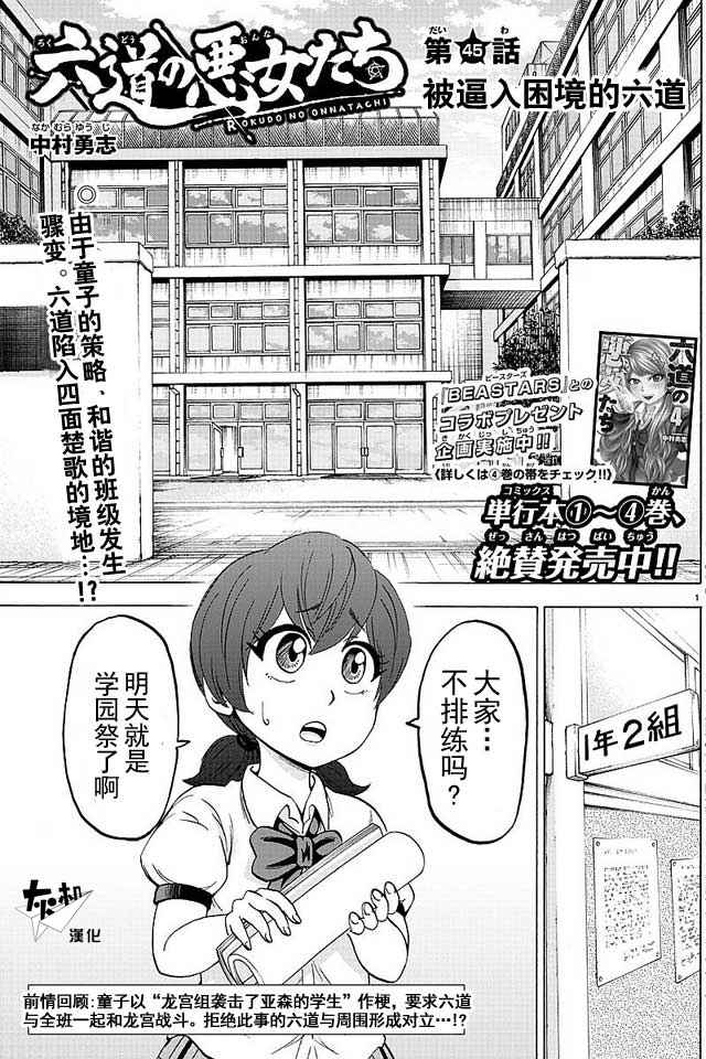 045話
