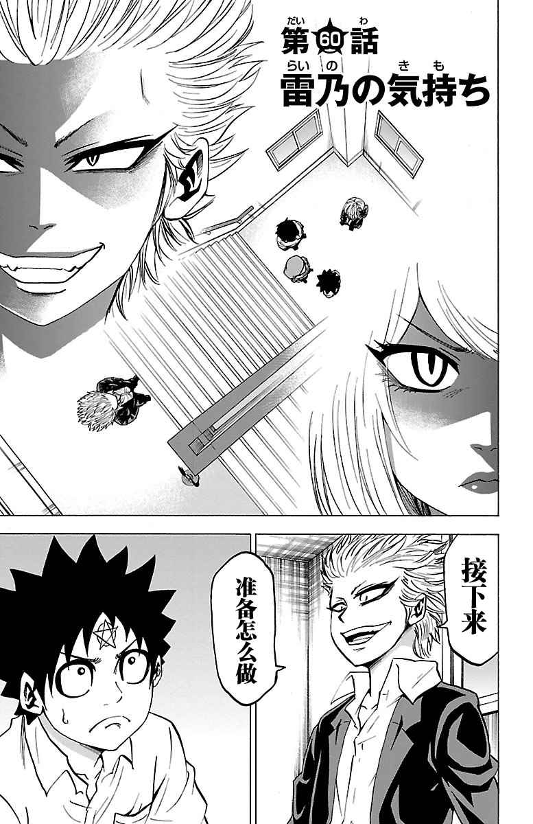 060話