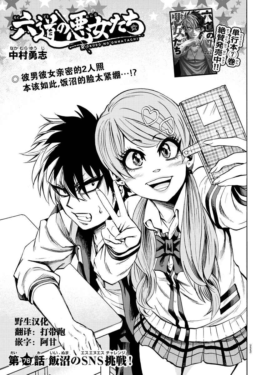 076話