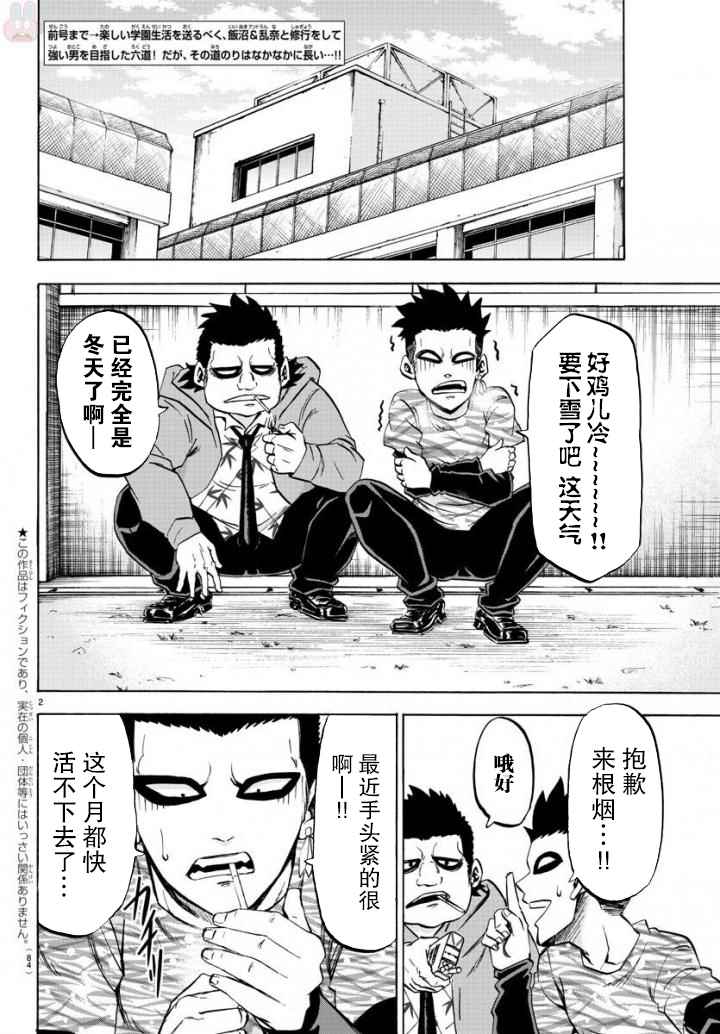 079話