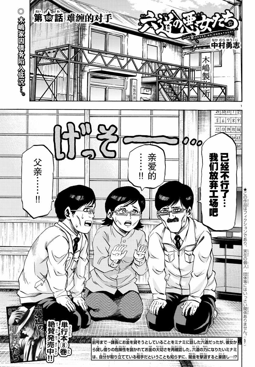 085話