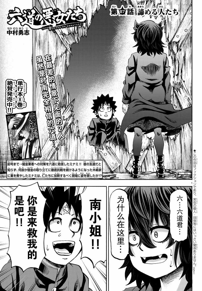 087話