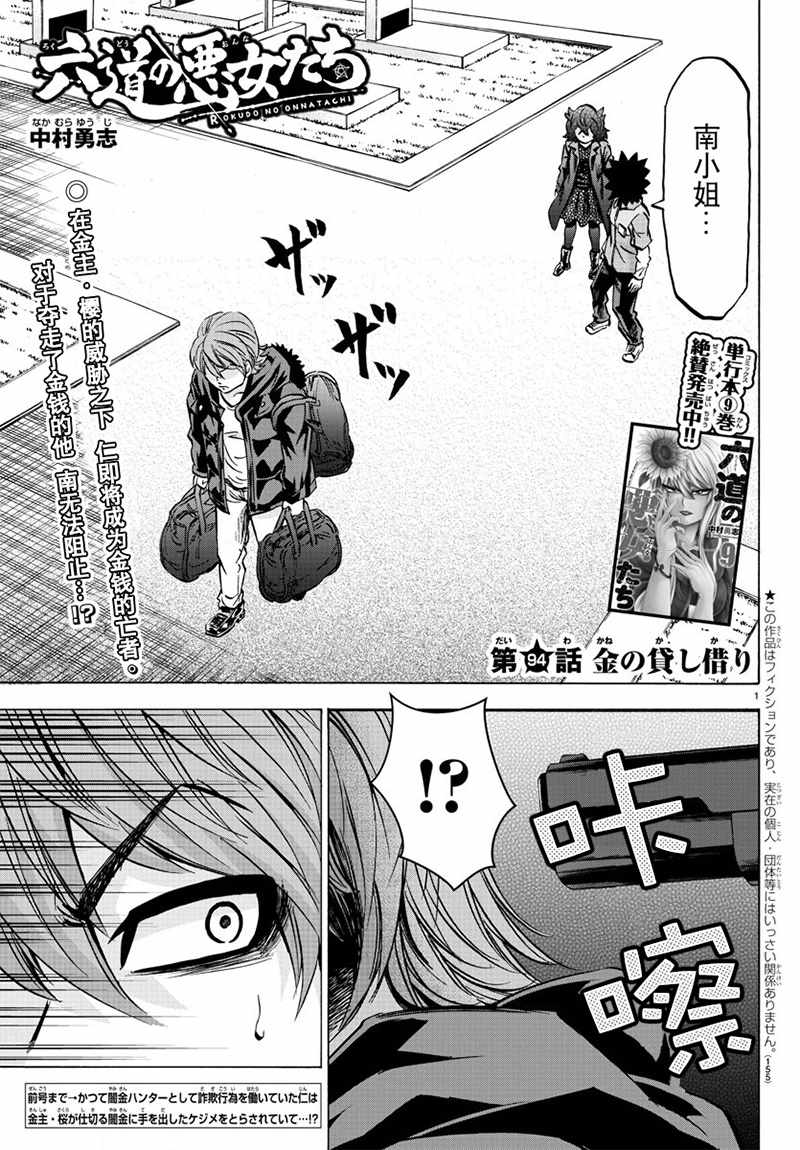 094話