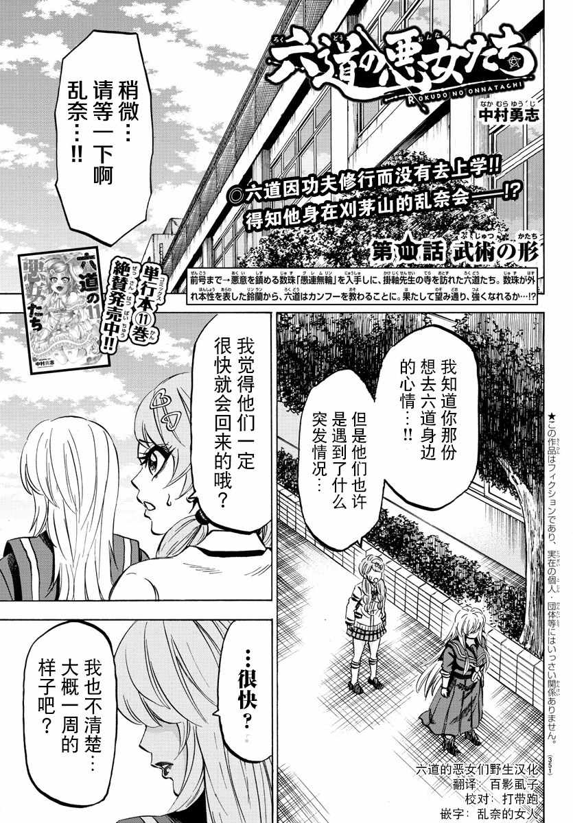 111話
