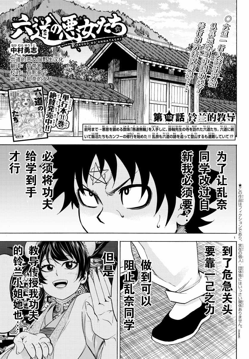 112話