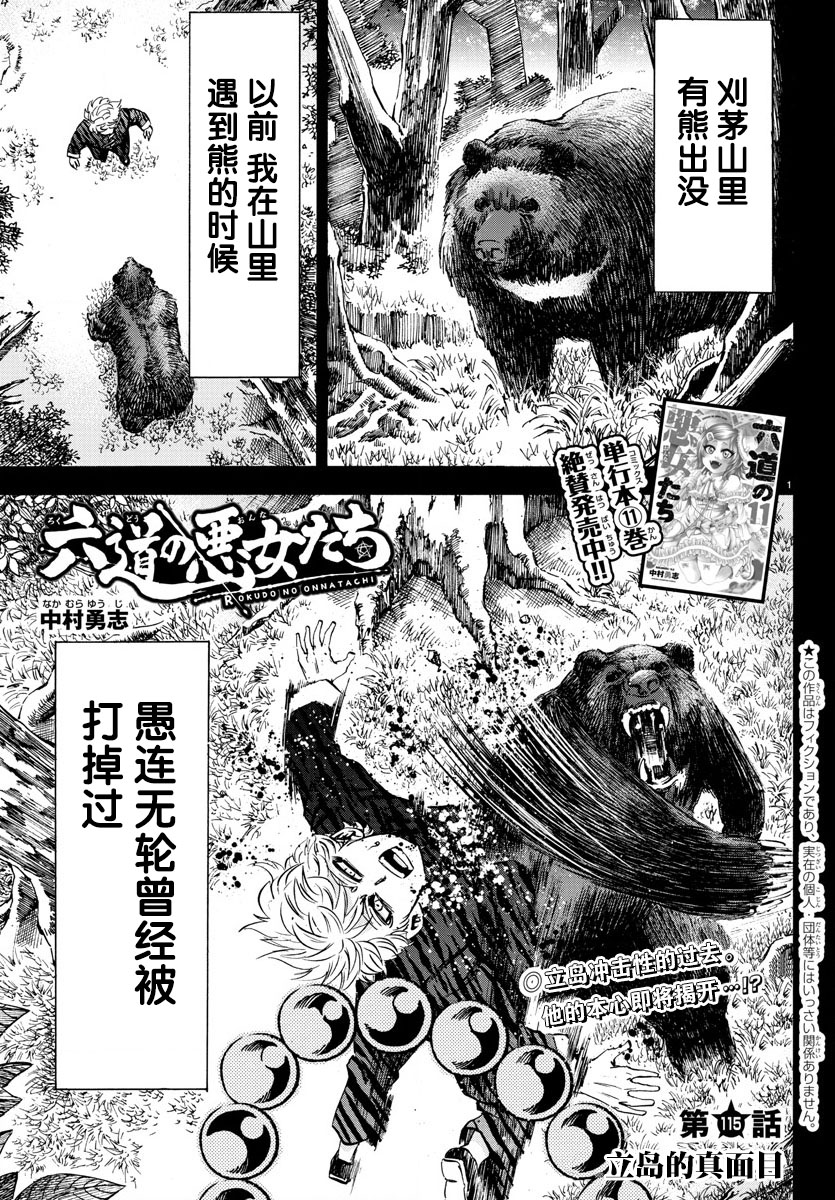 115話