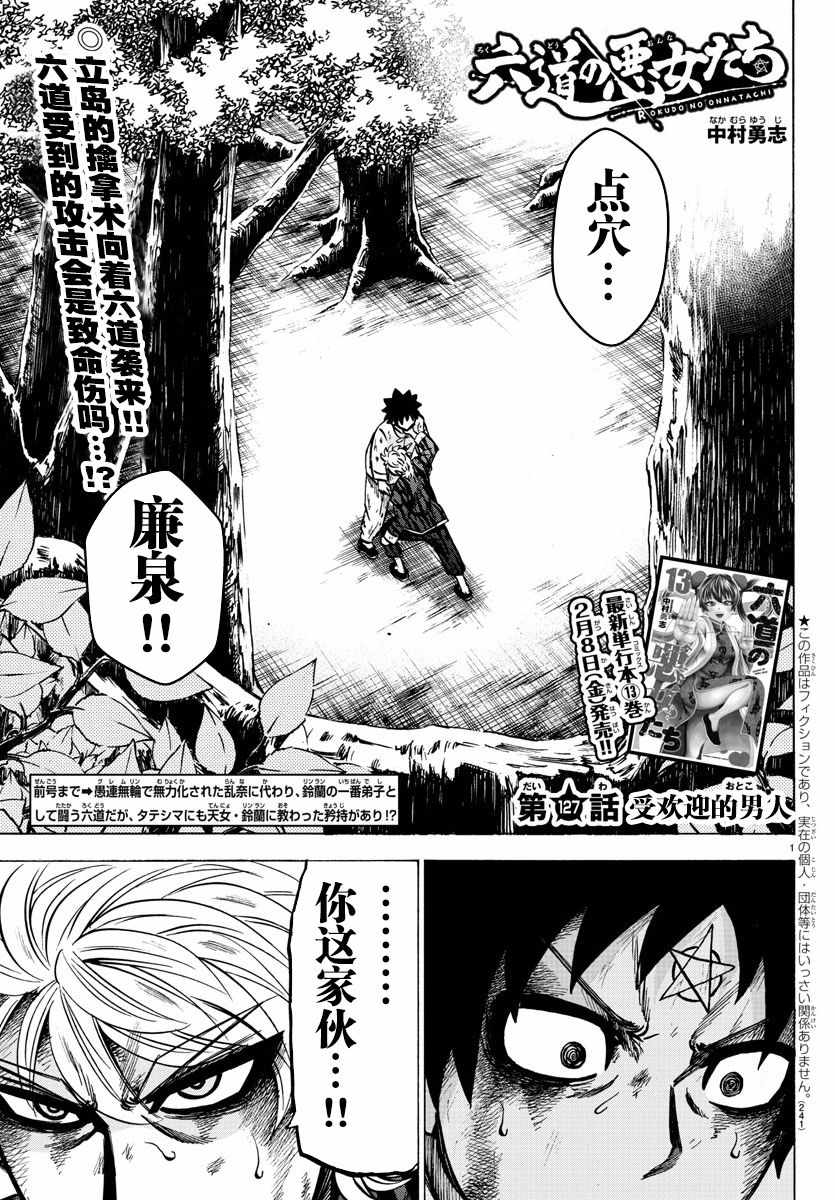 127話