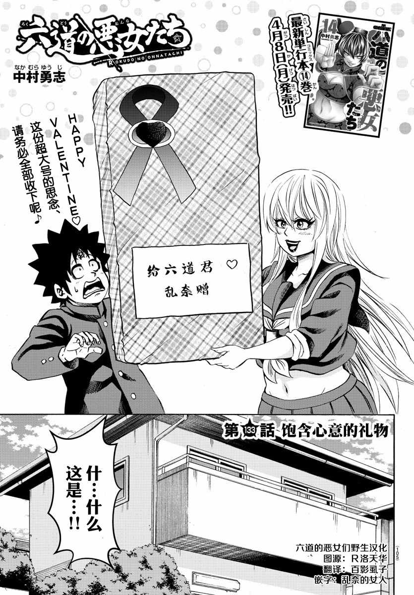 133話