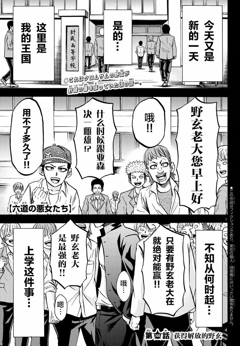 146集