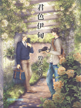 于是乎 今夜也無法入眠