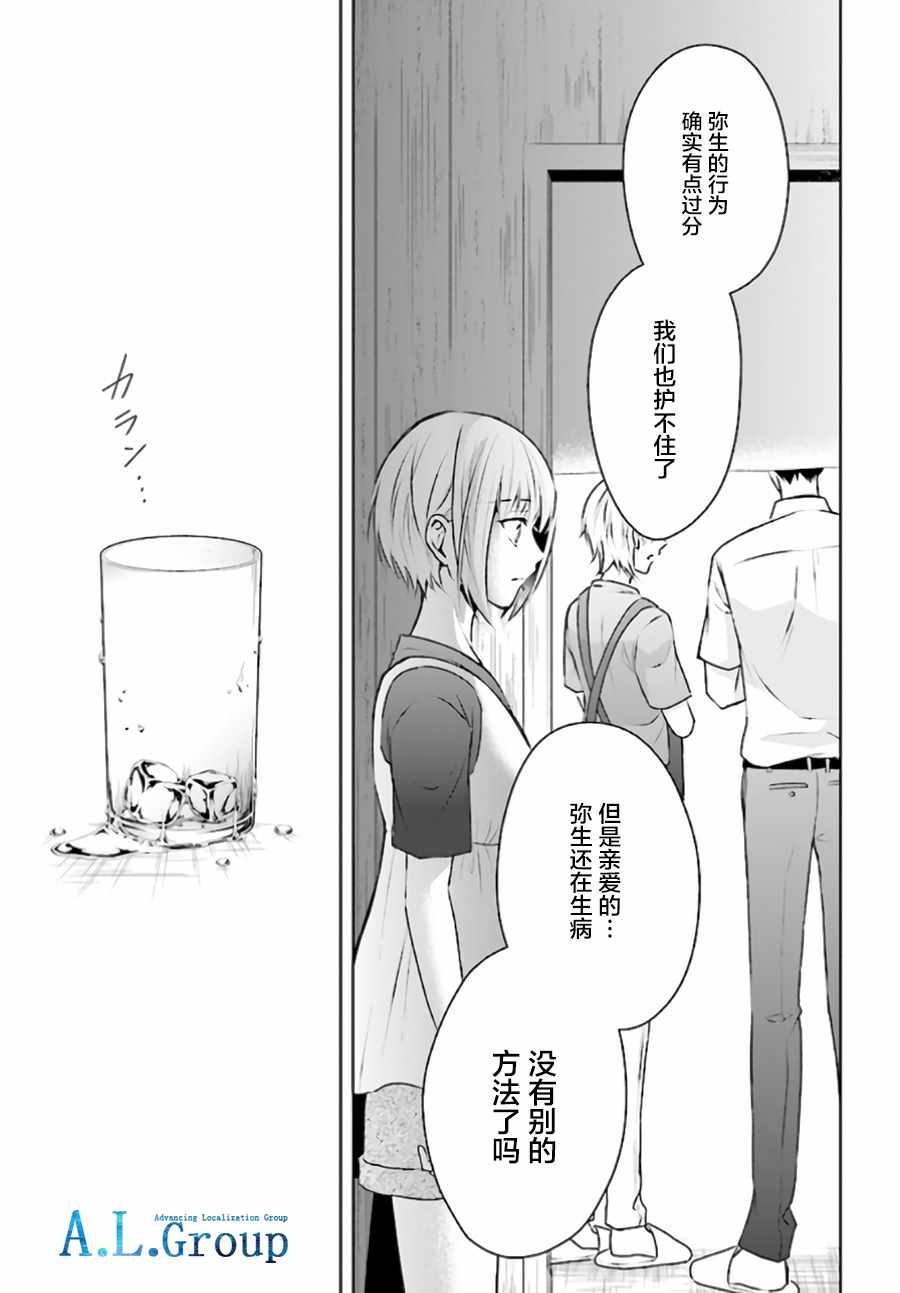 還是將言語隱藏 03v4集