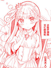 公主大人那是圣水嗎？