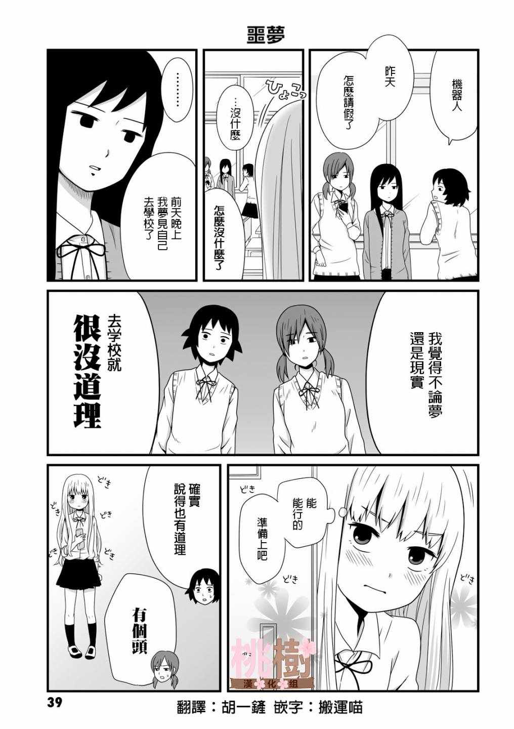 虛度日常 021集