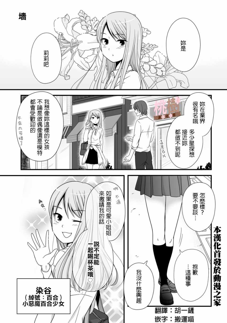 虛度日常 023集