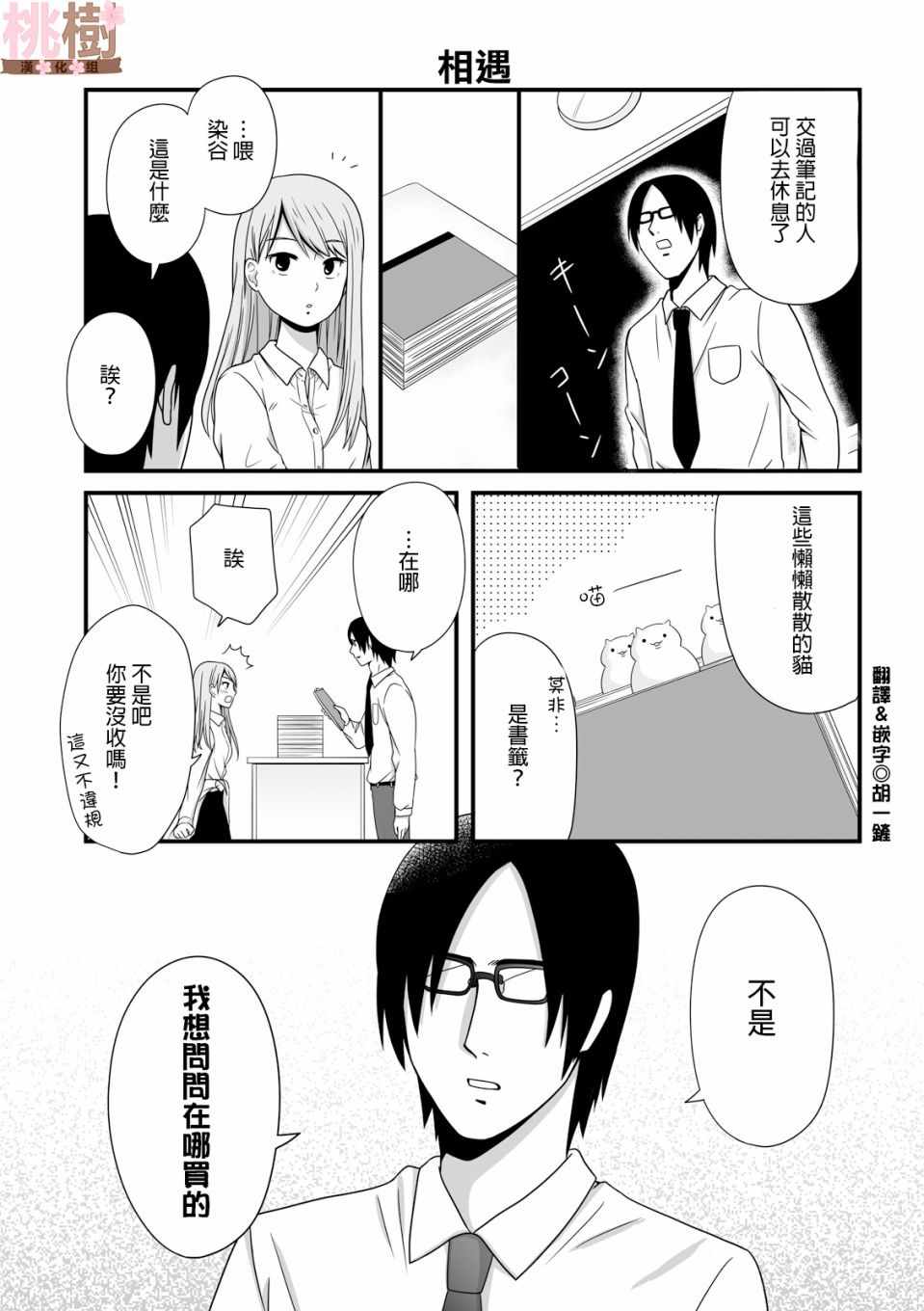 虛度日常 027集