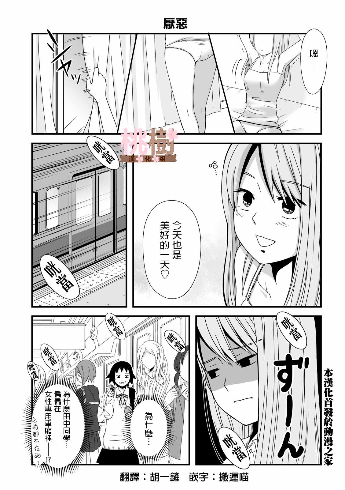 虛度日常 029集