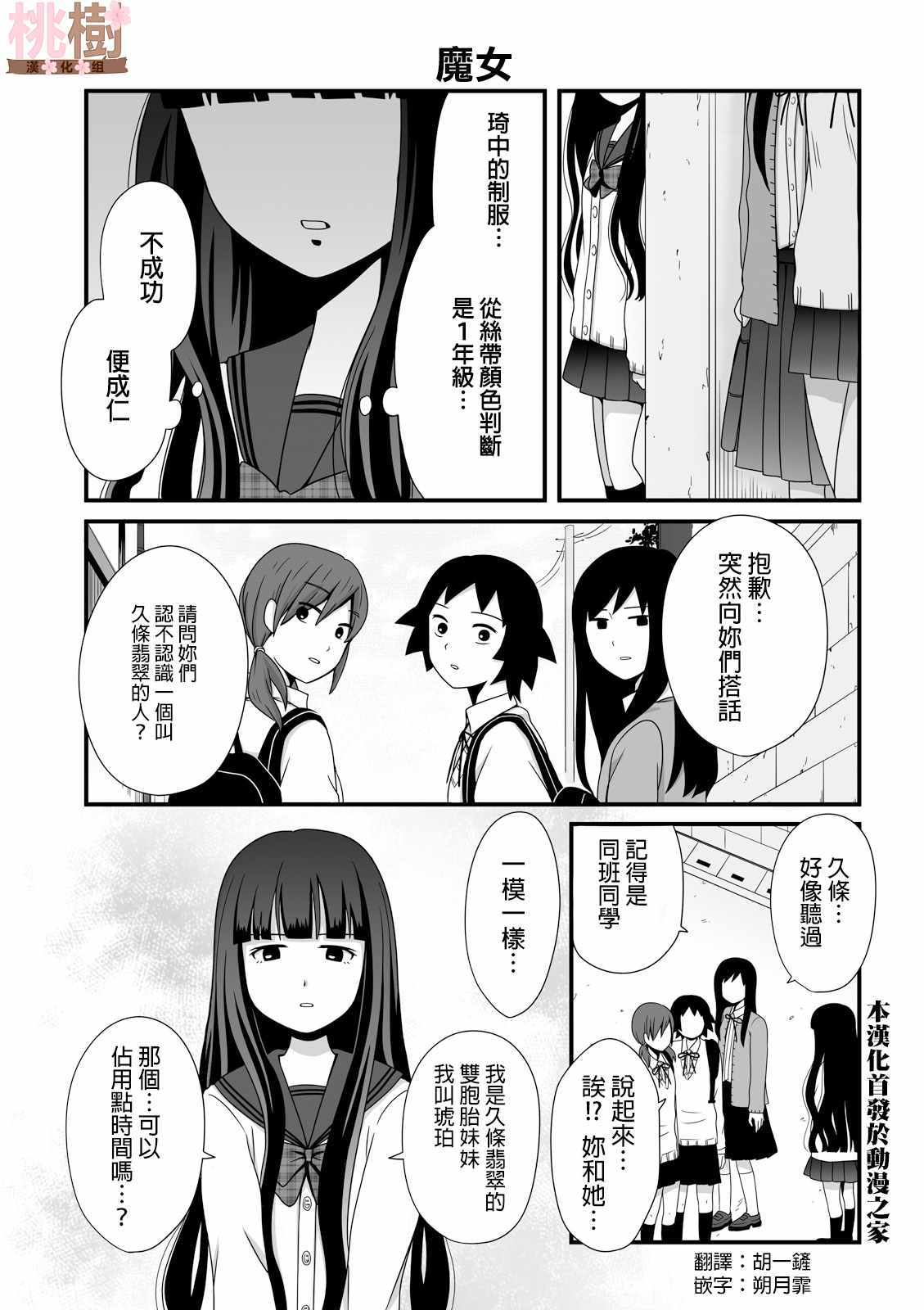 虛度日常 030集
