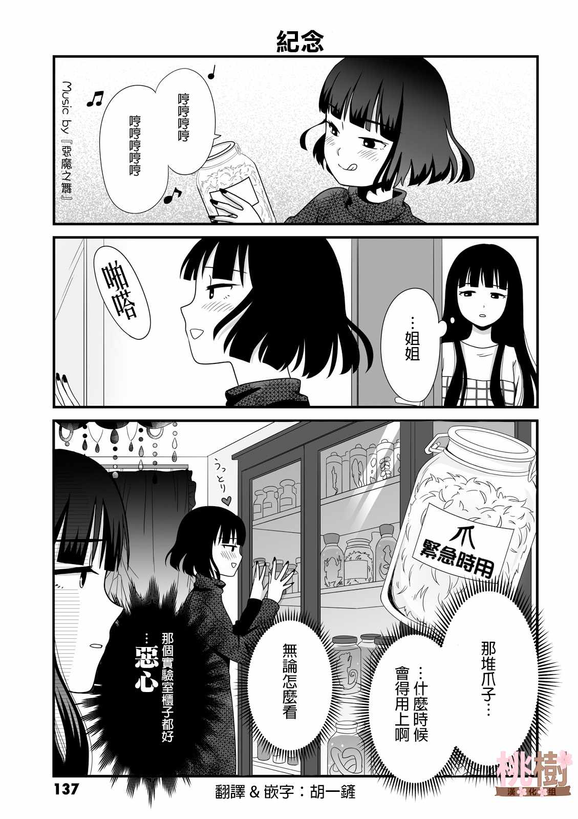 虛度日常 031集