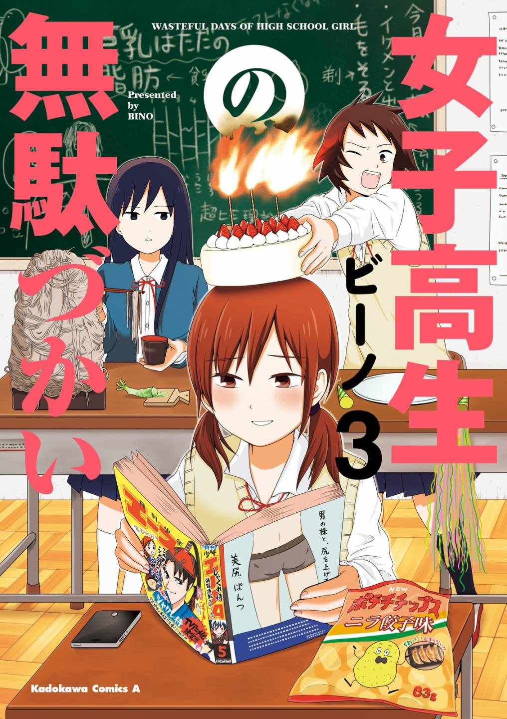 虛度日常 032集