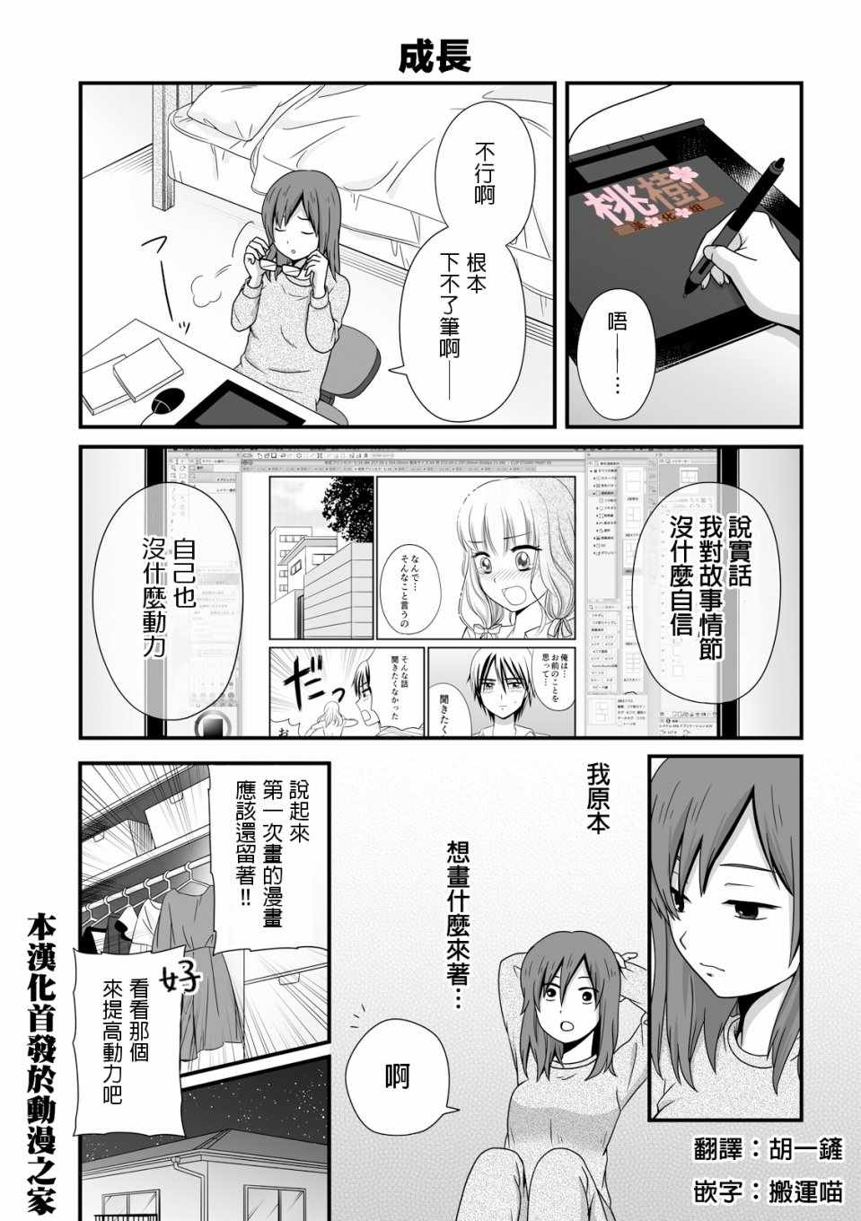虛度日常 034集