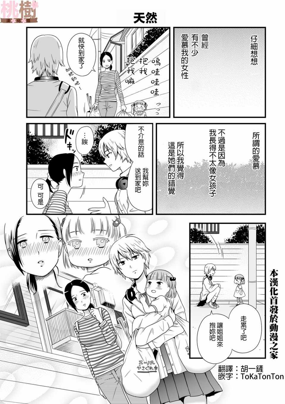 虛度日常 038集
